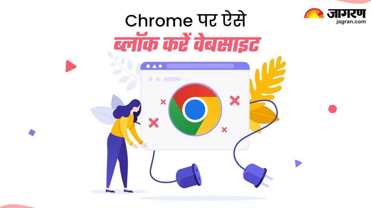 how to block a website on google chrome know the details and process here