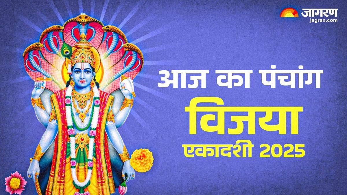 https://www.jagranimages.com/images/newimg/24022025/24_02_2025-aaj_ka_panchang__25_23889516.jpg