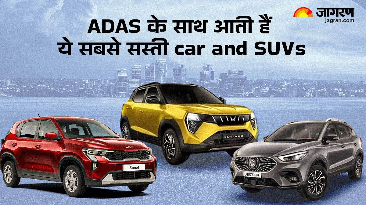 https://www.jagranimages.com/images/newimg/24022025/24_02_2025-cars_with_adas_01350_23888163_11654328.jpg