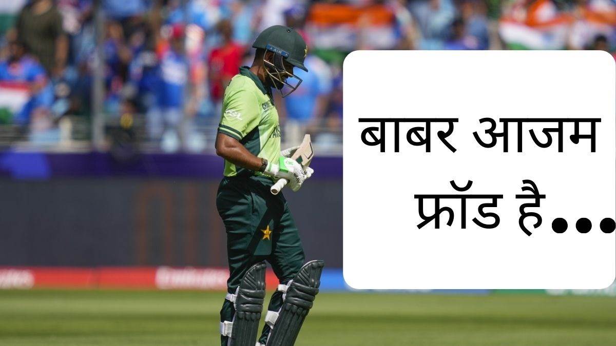 https://www.jagranimages.com/images/newimg/24022025/24_02_2025-fraudbabar_1_23889995.jpg