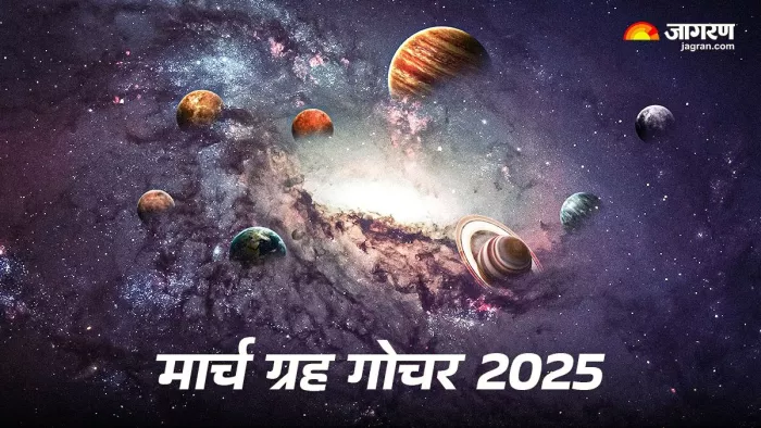 Grah Gochar March 2025: ग्रह गोचर का राशियों पर कैसा पड़ेगा प्रभाव