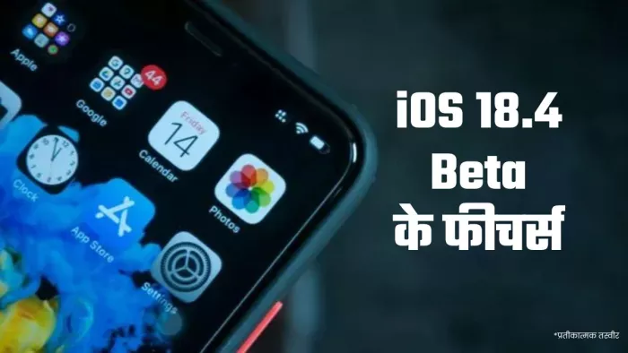 Apple iOS 18.4 Beta अपडेट में आईफोन यूजर्स के लिए फीचर्स