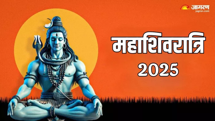 Mahashivratri 2025: महाशिवरात्रि के चमत्कारी उपाय जरूर करें
