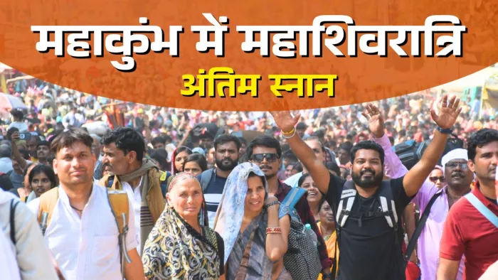 महाकुंभ मेला में सोमवार को काली मार्ग से संगम स्नान करने जाते श्रद्धालु। मुकेश कनौजिया
