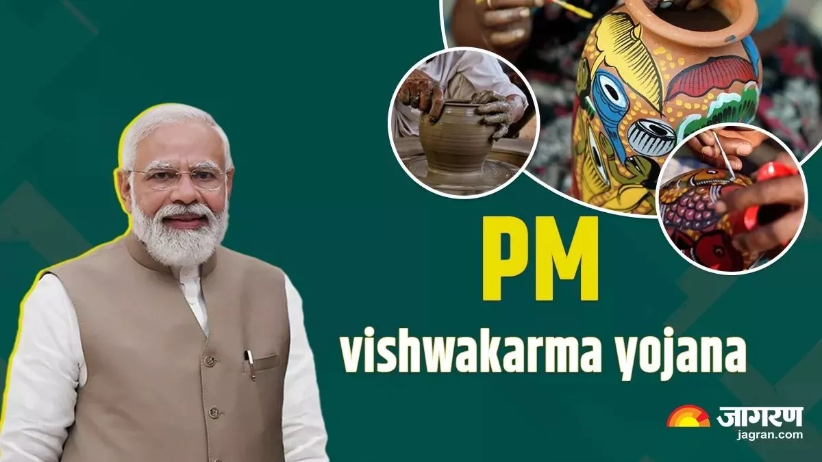PM Vishwakarma Yojana: बिना गारंटी के 3 लाख का लोन, सिर्फ 5% देना होगा ब्याज; जानें लाभ उठाने का पूरा प्रोसेस