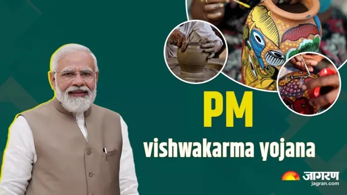 पीएम विश्वकर्मा योजना केंद्र सरकार की एक महत्वाकांक्षी योजना है।