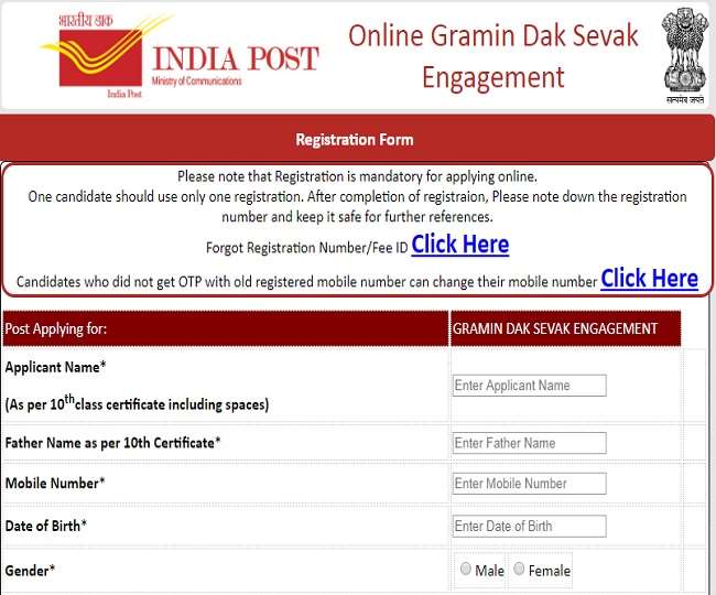 Image result for India Post UP GDS Recruitment 2020
