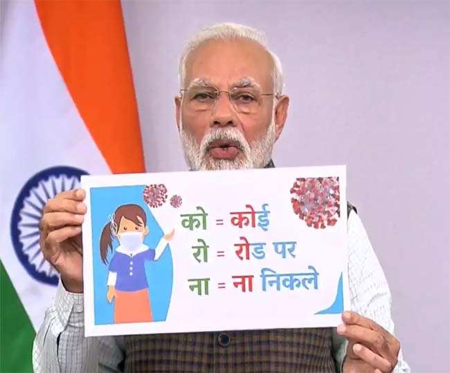 India Lockdown: पूरे देश में 21 दिन का लॉकडाउन, घर से निकलने पर पूर्ण पाबंदी