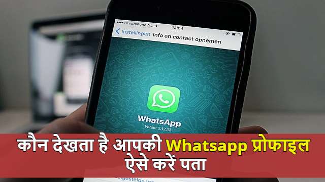 इंस्टेंट मैसेजिंग ऐप Whatsapp की फोटो दैनिक जागरण की है