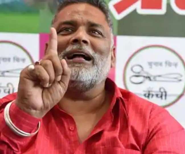 Bihar Politics: कोरोना काल में पप्‍पू यादव ने बांटे थे 34 करोड़ रुपये की  राहत सामग्री, जमुई पहुंचे जाप सुप्रीमो - Bihar Politics Pappu Yadav  distributed relief material worth Rs ...