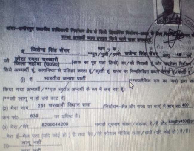 यूपी बोर्ड परीक्षा में मुन्ना भाई का साया।