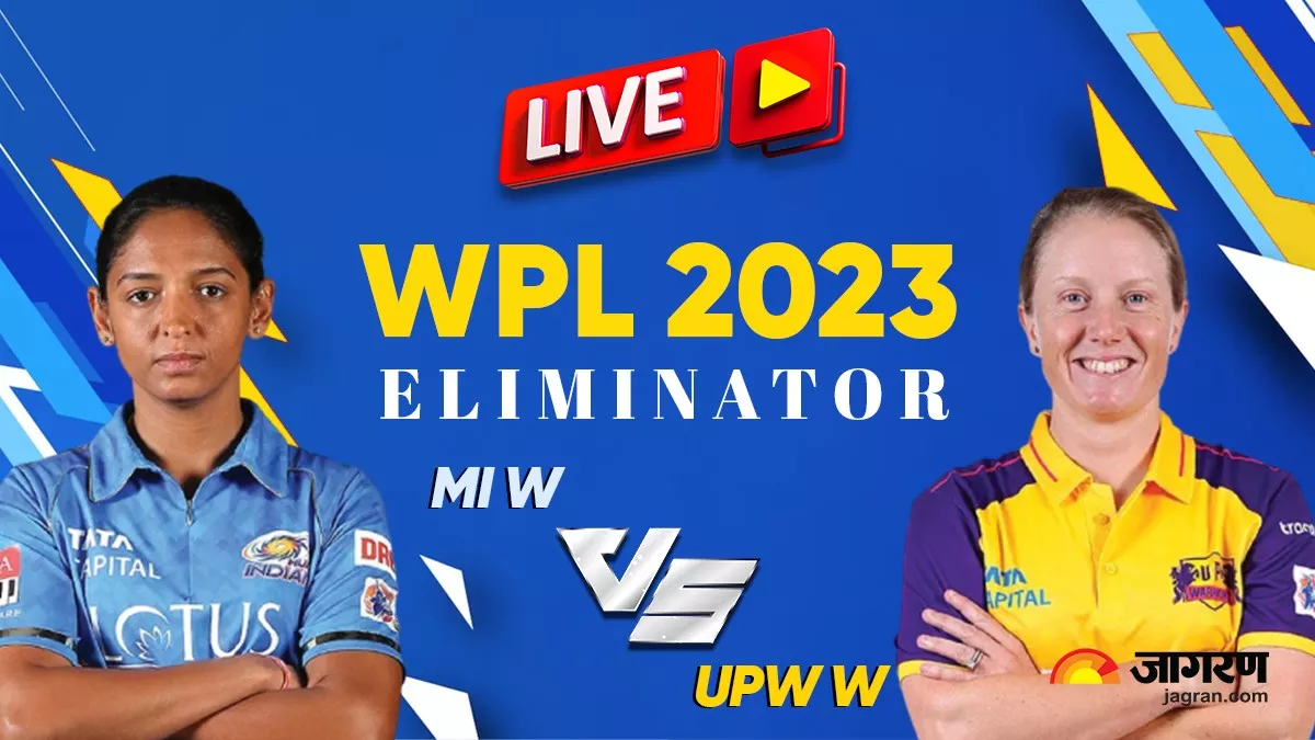 MI vs UP W Eliminator Live Score: वॉन्ग की हैट्रिक से मुंबई पहुंचा फाइनल में, यूपी को 72 रन से हराया