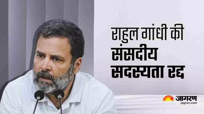 राहुल गांधी को लगा बड़ा झटका, संसद की सदस्यता हुई रद्द