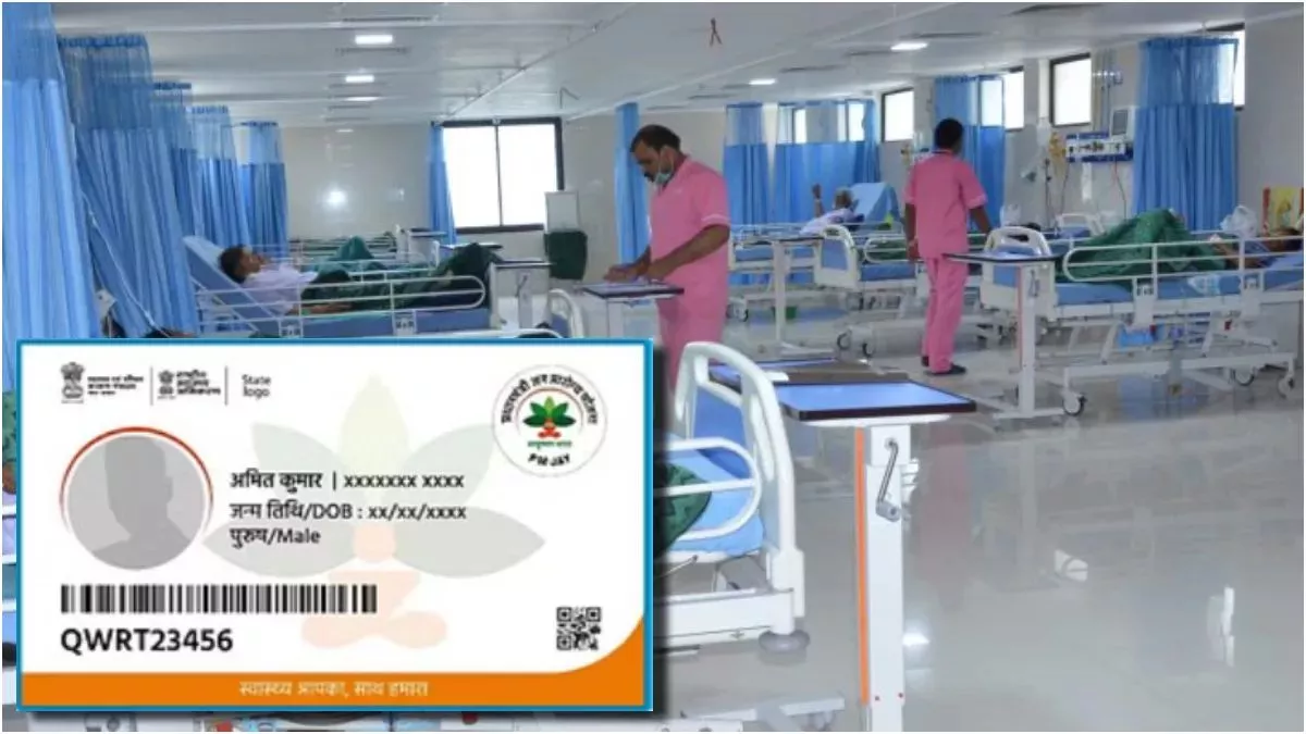Ayushman Card के नामपर गोरखधंधे की ये सच्चाई जान चौंक जाएंगे आप! इन 142 अस्पतालों पर जल्द होगा बड़ा एक्शन