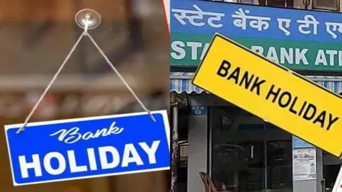 इस सप्ताह बैंक कई दिन बंद रहेंगे (जागरण)