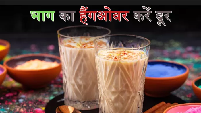 भांग का हैंगओवर दूर करने के लिए अपनाएं ये टिप्स