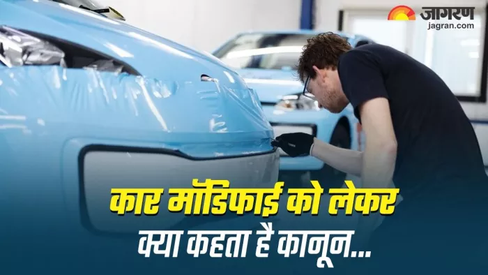जानिए Car Modification नियमों के बारे में।