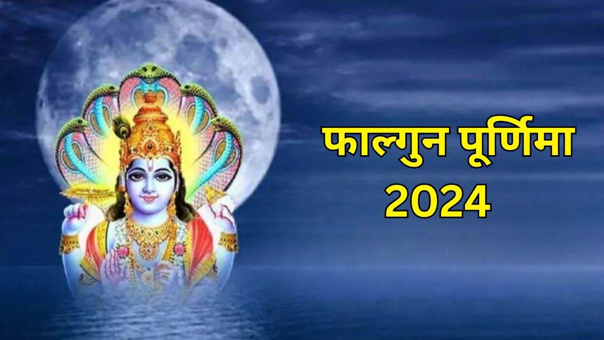 https://www.jagranimages.com/images/newimg/24032024/24_03_2024-falgun_purnima_2024__23682062.jpg