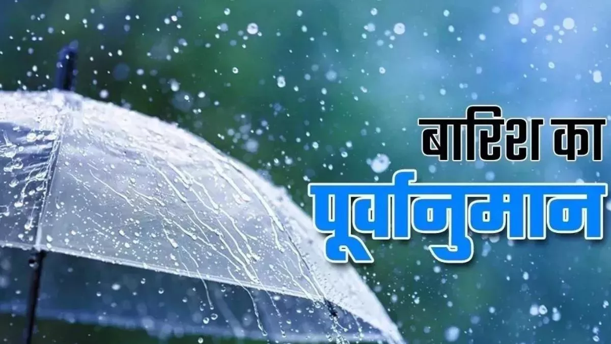 Himachal Weather News- मौसम ने बदली करवट, वादियों में बूंदाबांदी के आसार; जानें आने वाले दिनों में कैसा रहेगा तापमान