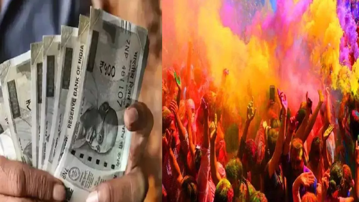 Holi 2024: जेब खाली है सर! फरवरी माह से नहीं मिला वेतन, इन विभागों के कर्मचारी शामिल; दूर हुई होली की खुशियां