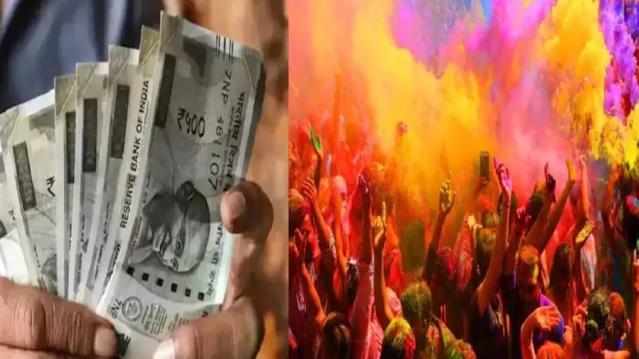 Holi 2024: जेब खाली है सर!दूर हुई होली की खुशियां। फाइल फोटो