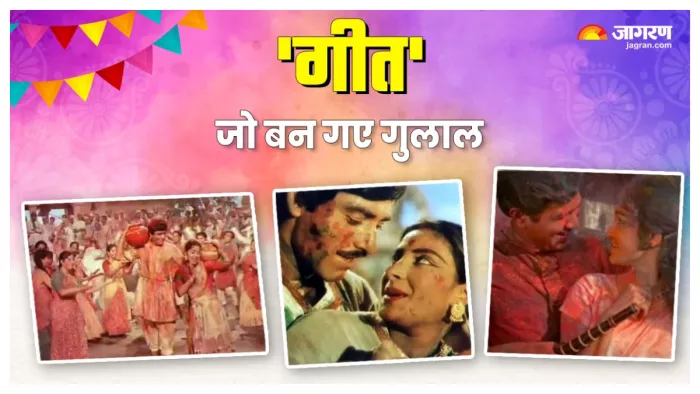 Holi Festival 2024 Songs. फोटो क्रेडिट- जागरण