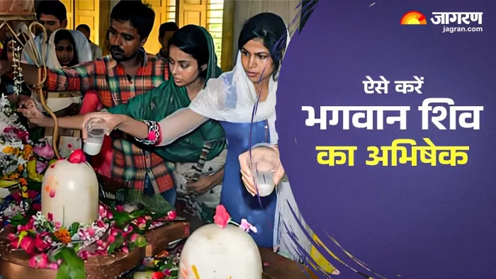 Pradosh Vrat 2025: इन चीजों से करें भगवान शिव का अभिषेक।