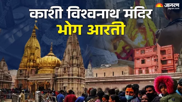 Kashi Vishwanath Mandir: विश्वनाथ मंदिर का इतिहास