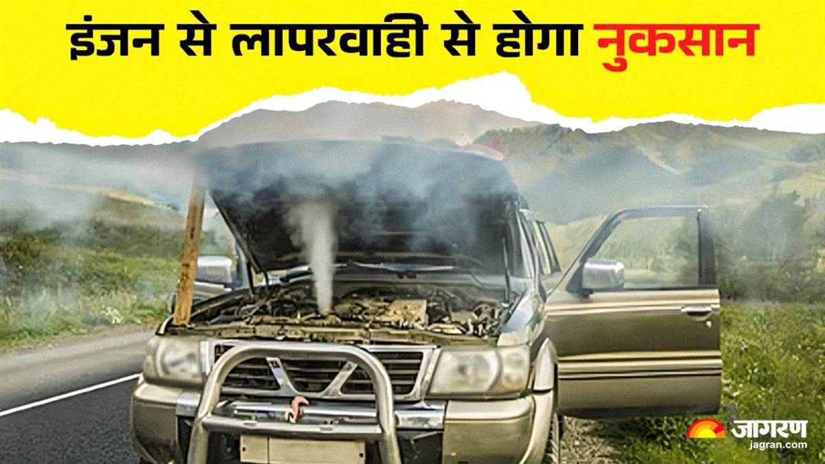 https://www.jagranimages.com/images/newimg/24032025/24_03_2025-car_engine_tips_01460_23904403_122719401.jpg