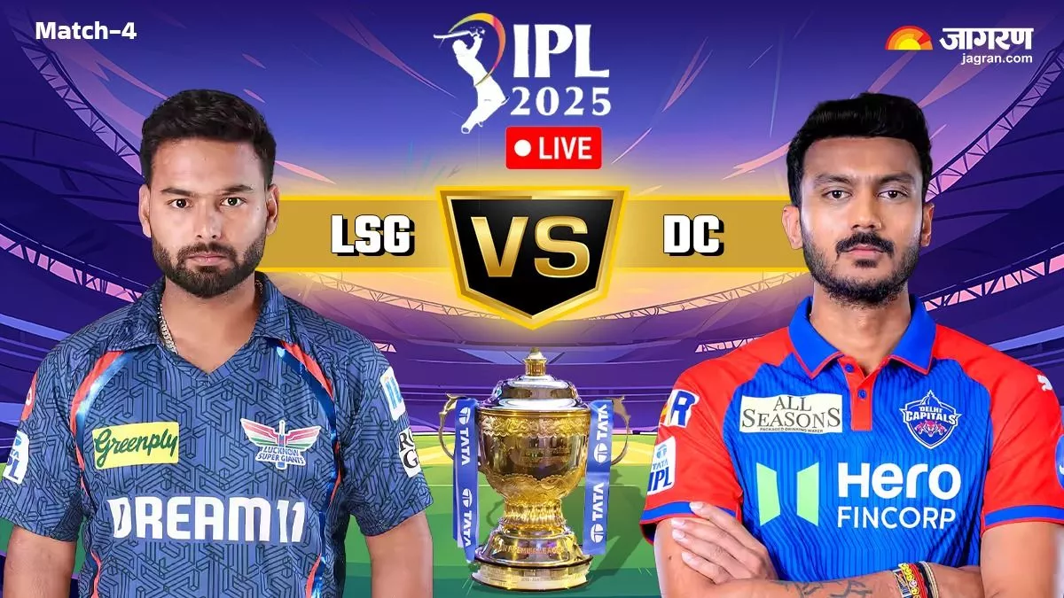 IPL 2025 DC Vs LSG Live Score: 'योद्धा' आशुतोष ने लखनऊ के जबड़े से छीनी जीत, दिल्ली कैपिटल्स ने किया लाजवाब कारनामा