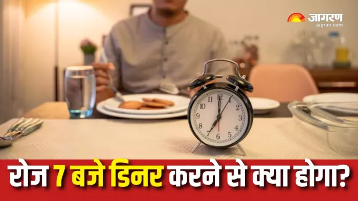 Early Dinner Benefits: रोज 7 बजे डिनर करने से मिलेंगे कई हैरान करने वाले फायदे (Picture Courtesy: Freepik)
