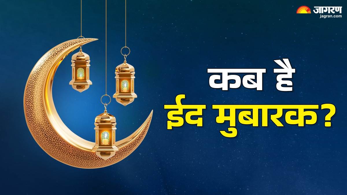 https://www.jagranimages.com/images/newimg/24032025/24_03_2025-eid_ul_fitr_2025_date_23905243.jpg