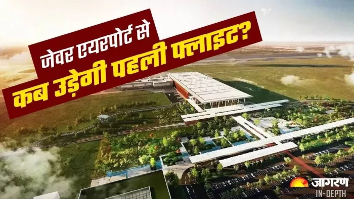 टर्मिनल बिल्डिंग का अधूरा निर्माण बताया जा रहा है। जागरण