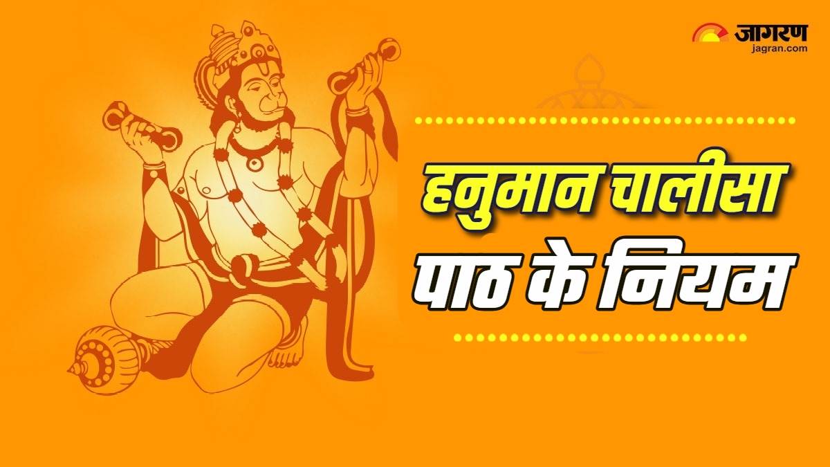 https://www.jagranimages.com/images/newimg/24032025/24_03_2025-hanuman_chalisa_5_23905271.jpg