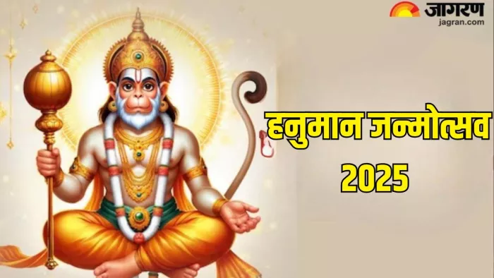 Hanuman Janmotsav 202: हनुमान जन्मोत्सव का धार्मिक महत्व (Picture Credit: Freepik)
