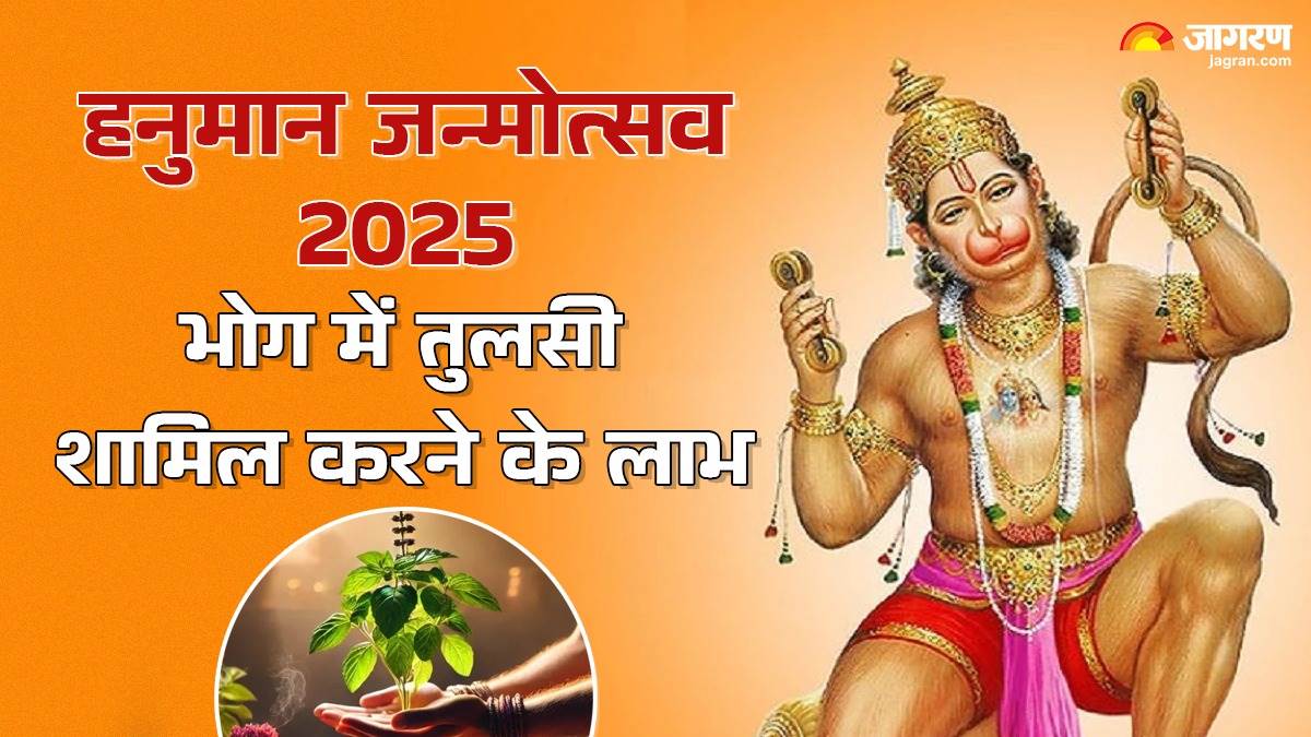 https://www.jagranimages.com/images/newimg/24032025/24_03_2025-hanuman_janmotsav_2025_1_23905116.jpg