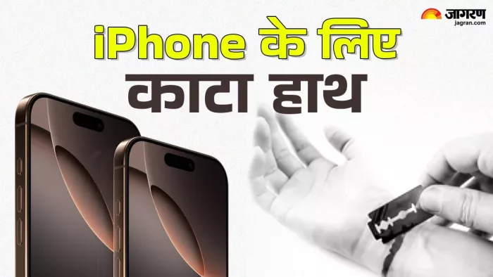 आईफोन के लिए लड़की ने काटी कलाई। (फोटो जागरण)