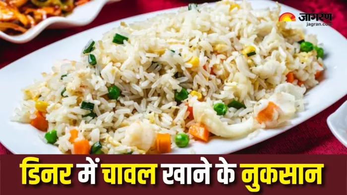 Late Rice Eating Side Effects: देर से चावल खाने पहुंचा सकता है नुकसान (Picture Courtesy: Freepik)