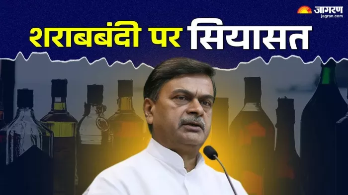 बिहार में शराबबंदी को लेकर गरमाई सियासत