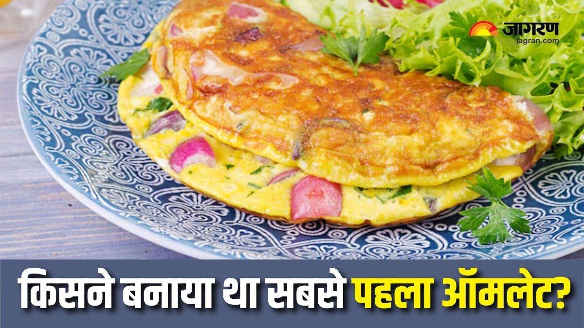 https://www.jagranimages.com/images/newimg/24032025/24_03_2025-omlette_history_23905197.jpg