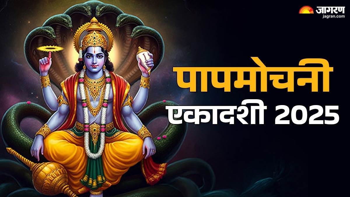 https://www.jagranimages.com/images/newimg/24032025/24_03_2025-papmochani_ekadashi_2025_23905311.jpg
