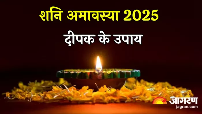 Amavasya 2025: शनि अमावस्या पर दीपक के उपाय (Pic Credit-Freepik)