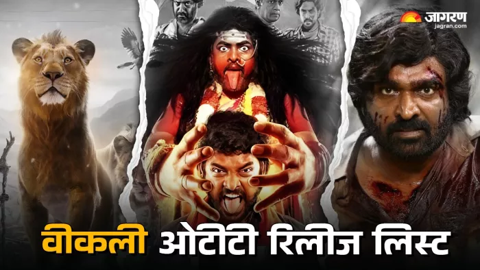 ओटीटी अपकमिंग रिलीज लिस्ट (फोटो क्रेडिट- जागरण)