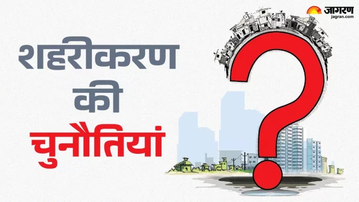 शहरीकरण की राह में किस तरह की चुनौतियां पैदा रहे हैं? जागरण ग्राफिक्स टीम
