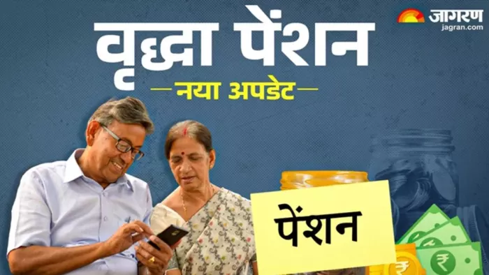 Vridha Pension: बुजुर्गों को वृद्धावस्था पेंशन का लाभ मिलेगा। फोटो सौजन्य- जागरण ग्राफिक्स