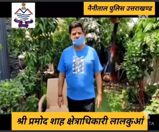 उत्तराखंड पुलिस के ऑफिशियल पेज पर अपनी बात साझा करते सीओ लालकुआं प्रमोद शाह