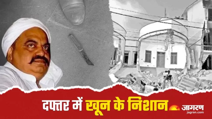 माफिया अतीक के ढहाए गए कर्बला स्थित कार्यालय में मिले खून के निशान, मौके पर पहुंची पुलिस