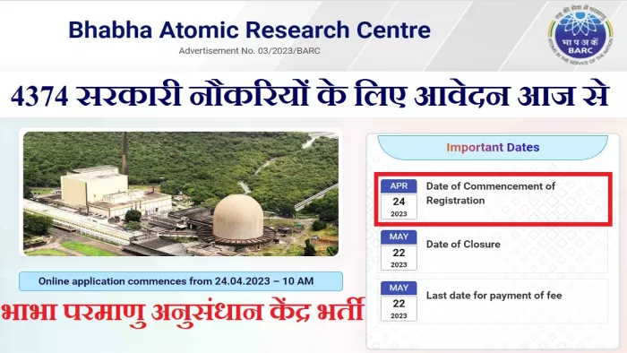 BARC Recruitment 2023: सबसे अधिक 4162 रिक्तियां स्ट्राइपेंड्री ट्रेनी पदों के लिए घोषित की गई हैं।