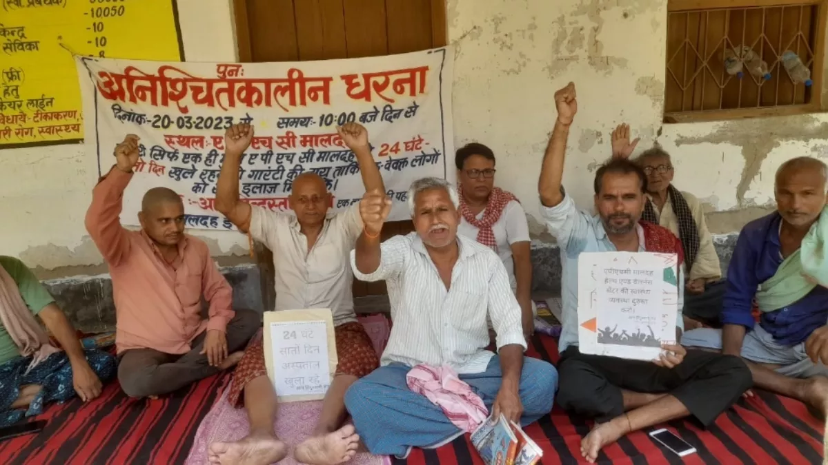 डॉक्‍टर की कमी से परेशान ग्रामीण: 24x7 चिकित्सक की मांग को लेकर 34 दिन से धरने पर, प्रशासन ने नहीं ली खबर