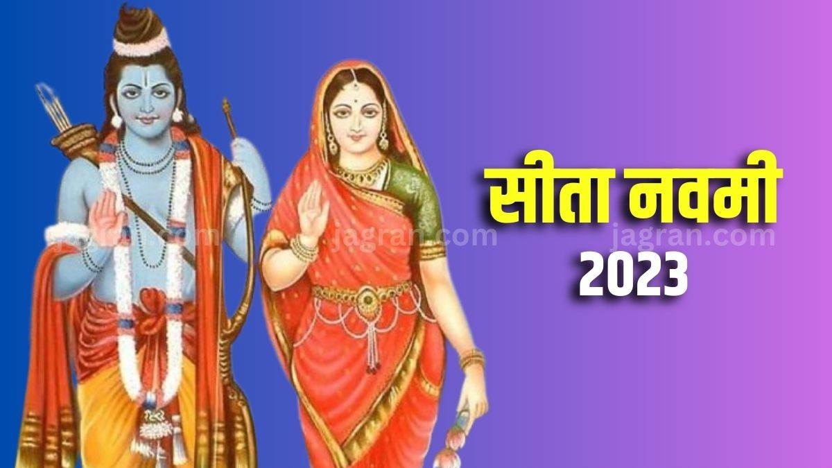 https://www.jagranimages.com/images/newimg/24042023/24_04_2023-sita_navami_2023_upay_23393908.jpg